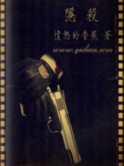 Hidden Assassin Cover Image