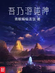 I Am the God of Games Cover Image