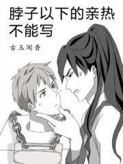I Can’t Write Any ‘Below the Neck’ Love Scenes Cover Image