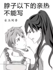 I Can’t Write Any ‘Below the Neck’ Love Scenes Cover Image