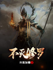 Immortal Asura Cover Image