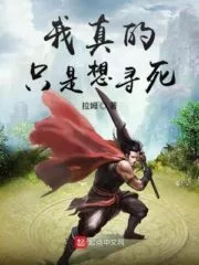 Just Let Me Die Cover Image