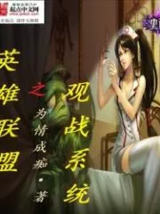 League of Legends of Battle System Cover Image
