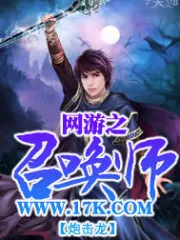 Master Summoner Online Cover Image