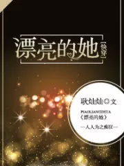 Pretty Her Cover Image
