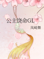 Princess, Spare My Life Cover Image
