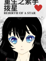 Rebirth of a Star Cover Image