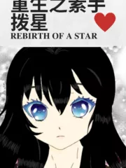 Rebirth of a Star Cover Image