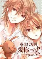 Reborn Only to Love You Again Cover Image