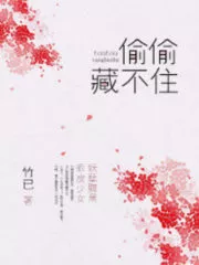 Secretly, Secretly; But Unable to Hide It Cover Image