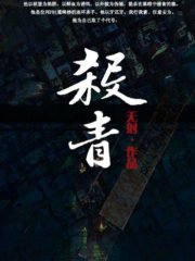 Sha Qing Cover Image
