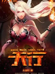 Skyroad Cover Image