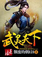The Domination of Martial Spirit Cover Image