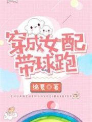 The Female Supporting Character Ran Off With The Bun Cover Image