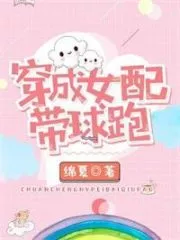 The Female Supporting Character Ran Off With The Bun Cover Image