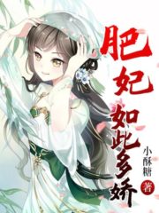 The Glamorous Plump Princess Cover Image