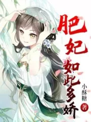 The Glamorous Plump Princess Cover Image