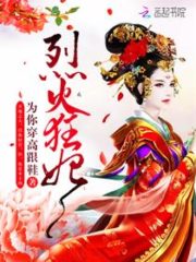 The Tempestuous Consort – Wilfully Pampered by the Beastly Highness Cover Image