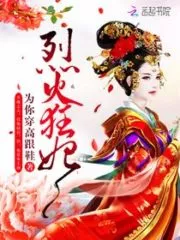 The Tempestuous Consort – Wilfully Pampered by the Beastly Highness Cover Image