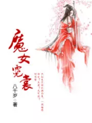 The Witch Nichang Cover Image