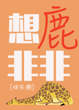Thinking of Deer Fei Fei Cover Image