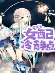 Transmigrated Canon Fodder, Please Calm Down! Cover Image