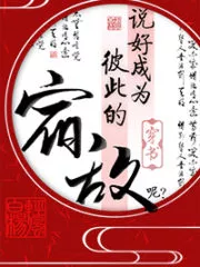 Where is Our Agreement to be Each Other’s Arch-Rivals? Cover Image