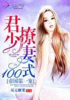 Young Master Jun’s 100 Techniques to Spoil His Wife Cover Image
