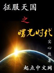 Conquer the Dawn of Heaven Cover Image