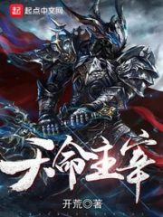 Destiny Dominates Cover Image