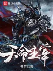 Destiny Dominates Cover Image