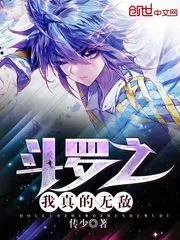 Douluo’s I’m Really Invincible Cover Image