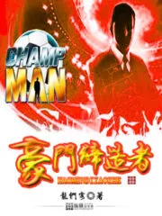 The Giant Creator Cover Image