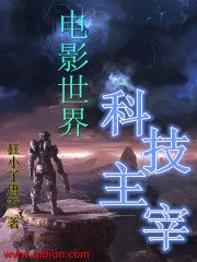 Infinite Technology Domination Cover Image