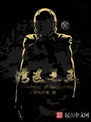 King of the Bay Area Cover Image
