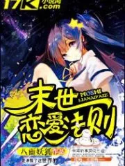 Love Code at the End of the World Cover Image