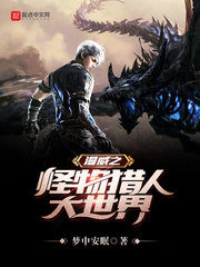 Marvel’s Monster Hunter World Cover Image