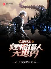 Marvel’s Monster Hunter World Cover Image