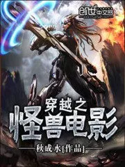Monsters Through Movie Cover Image