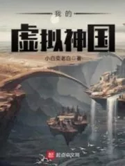 My Virtual Kingdom of God Cover Image