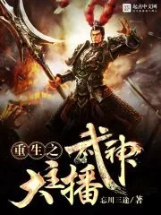 Rebirth of the Valkyrie Anchor Cover Image