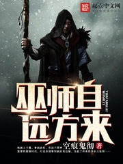 Shaman from Afar Cover Image