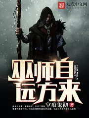Shaman from Afar Cover Image
