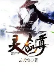 Spirit Sword Sovereign Cover Image