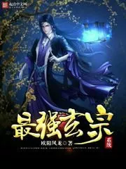 Strongest Profound Sect System Cover Image
