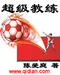 Super Coach Cover Image