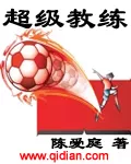 Super Coach Cover Image