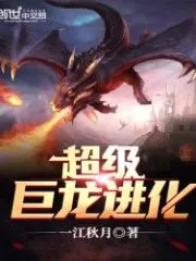Super Dragon Evolution Cover Image