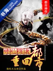 The Immortal Cultivator Returns to the City Cover Image