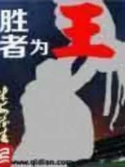 The Winner is King Cover Image